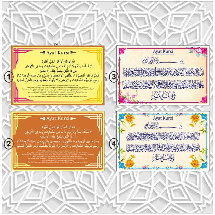 (Allthebest) Stiker Ayat Kursi