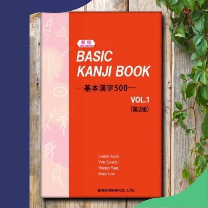

Readers Collection-Pl_Basic Kanji Book, Vol. 1 (New Update)(En/In version)
