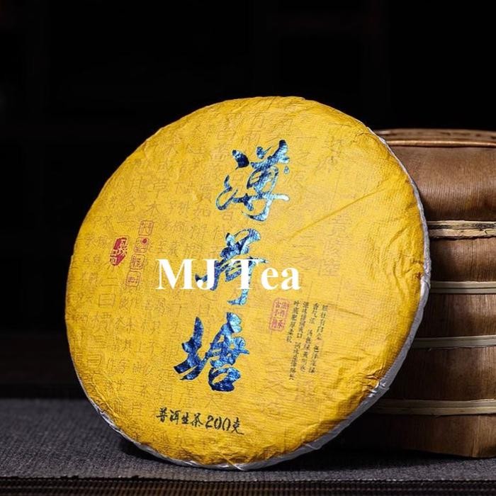 

Puerh Tea Raw Tea Yiwu Mintang 200gr - teh puer