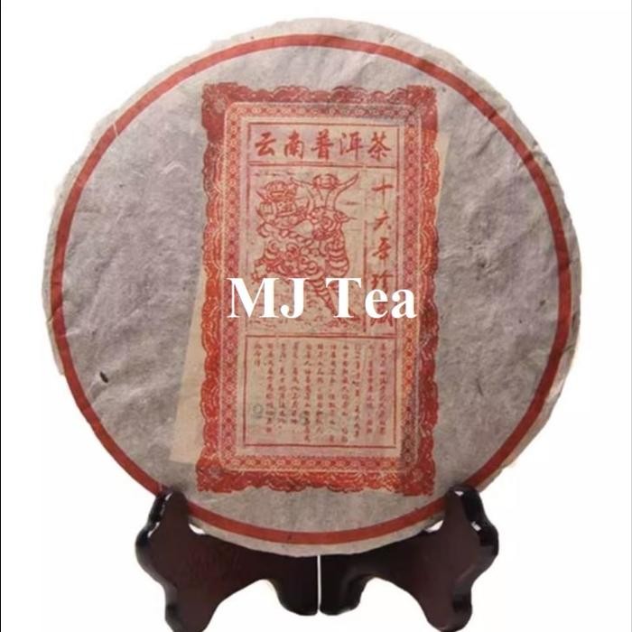 

Yunnan Puerh Ripe Tea Yiwu old material 357gr