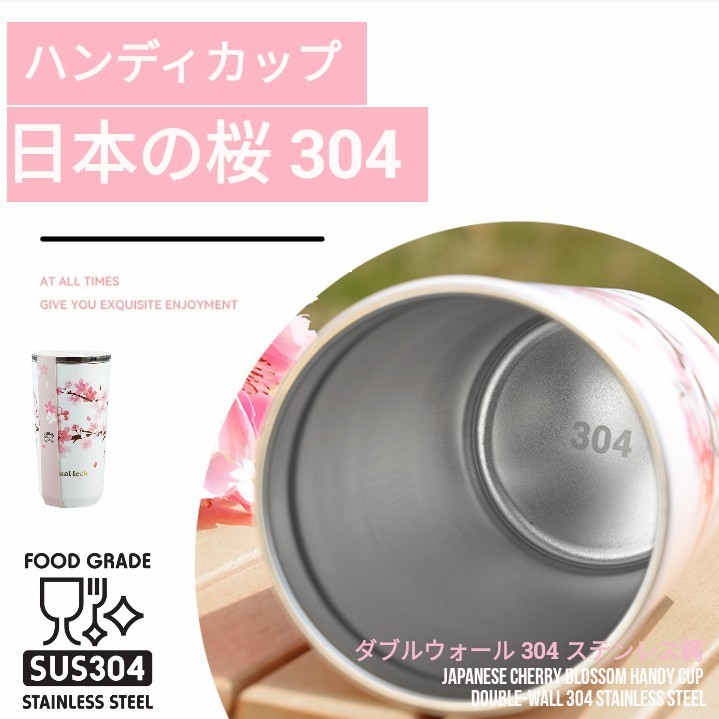

Handy Cup Sakura Cherry Blossom Double Wall Stainless Steel Cup [PREMIUM]