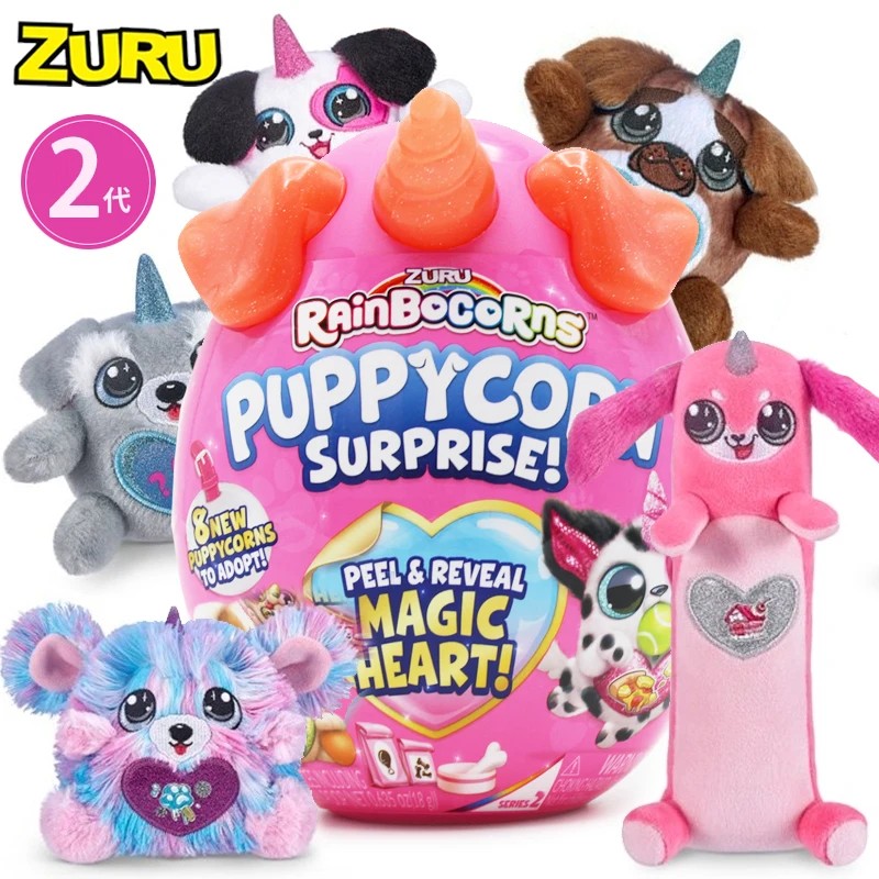 New Surprise Doll Zuru Rainbocorns Puppycorn Series 2 Generation Dog Surprise Egg Mini Plush Doll Is