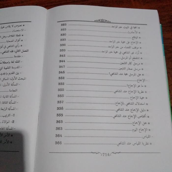 Kitab Al Imam Asy Syafii Fi Madzhabaihi Al Qadim Wa Al Jadid Gratisongkir