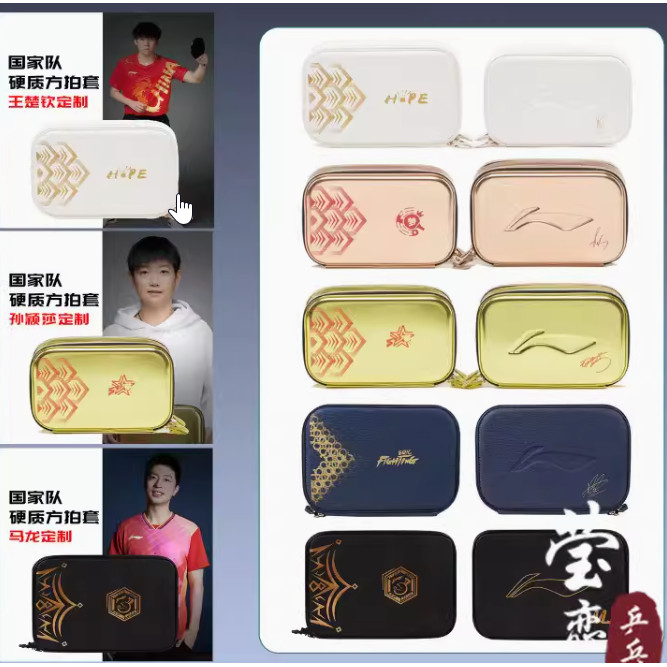 Lining Table Tennis Blade/Racket/Bat Case