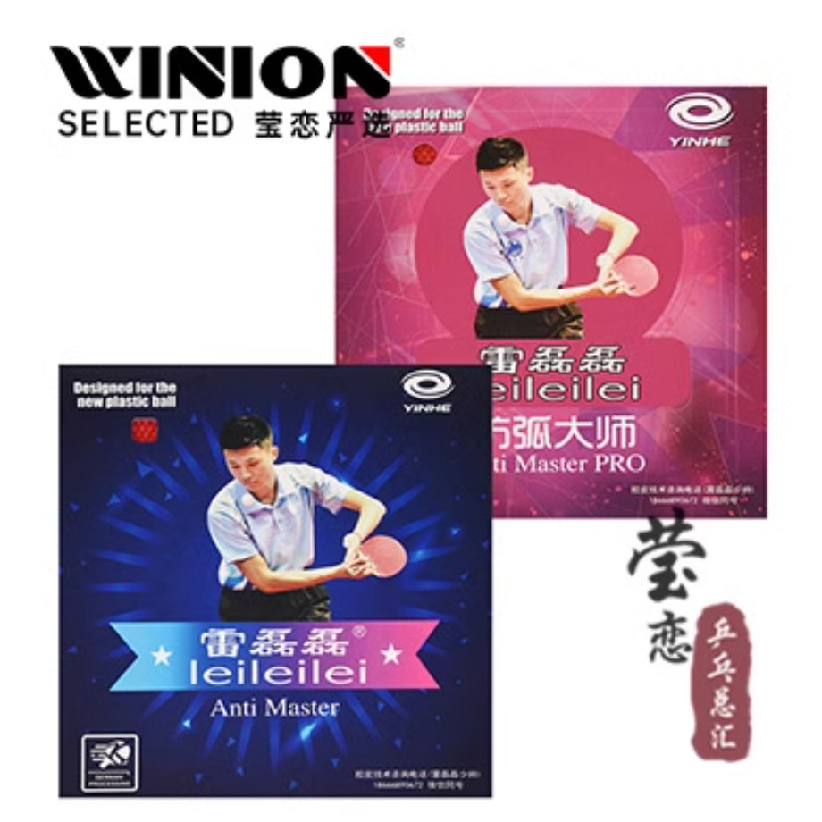 Yinhe Milkyway Leileilei Long Pimple Rubber