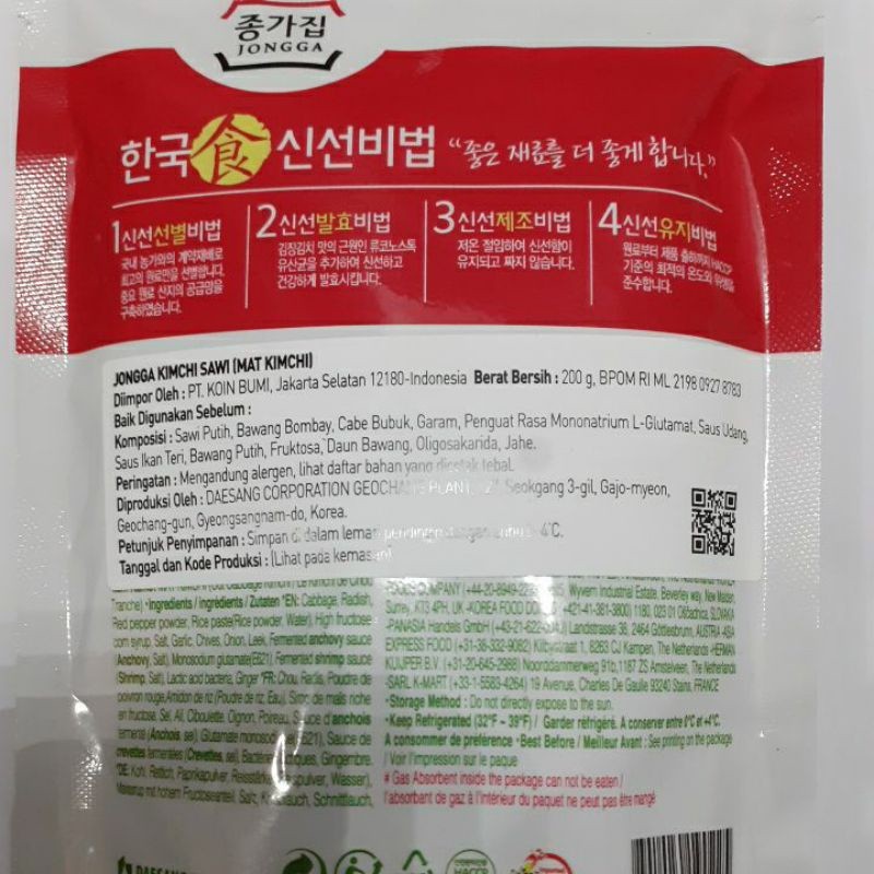 

Terlaris! Jongga cut cabbage kimchi(kimchi sawi putih)200gram