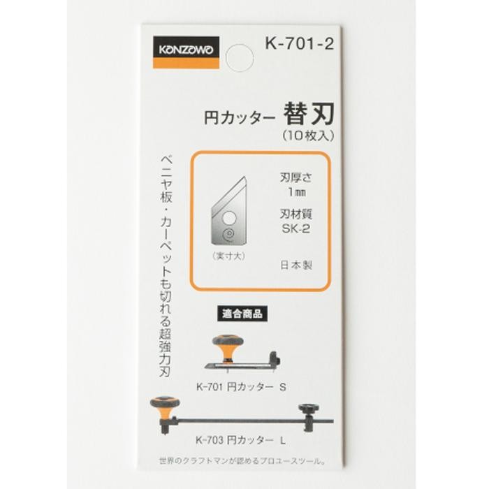 

SPAREBLADE KANZAWA K701-2 ISI 10PCS UNTUK K701 DAN K703