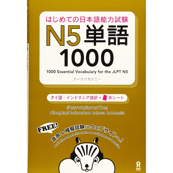 

TERBARU 1000 Essential Vocab For JLPT N5(Thai/Ind Trans.) - 9784866392967 HOT SALE!