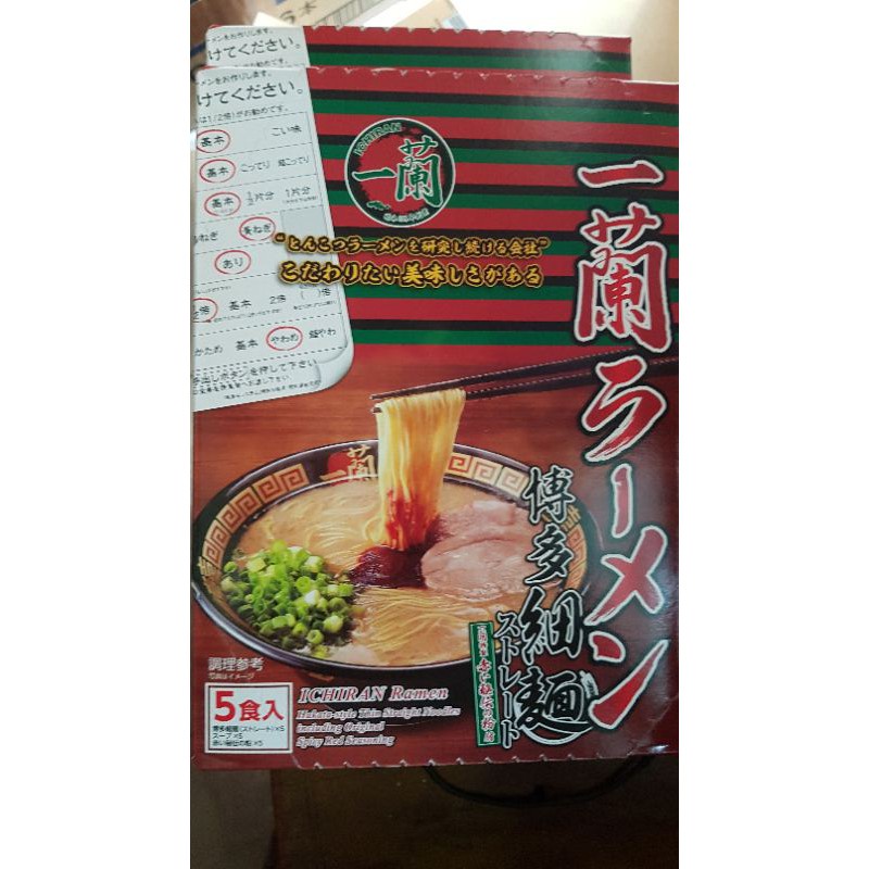 

Ichiran Ramen Pork Jepang isi 5