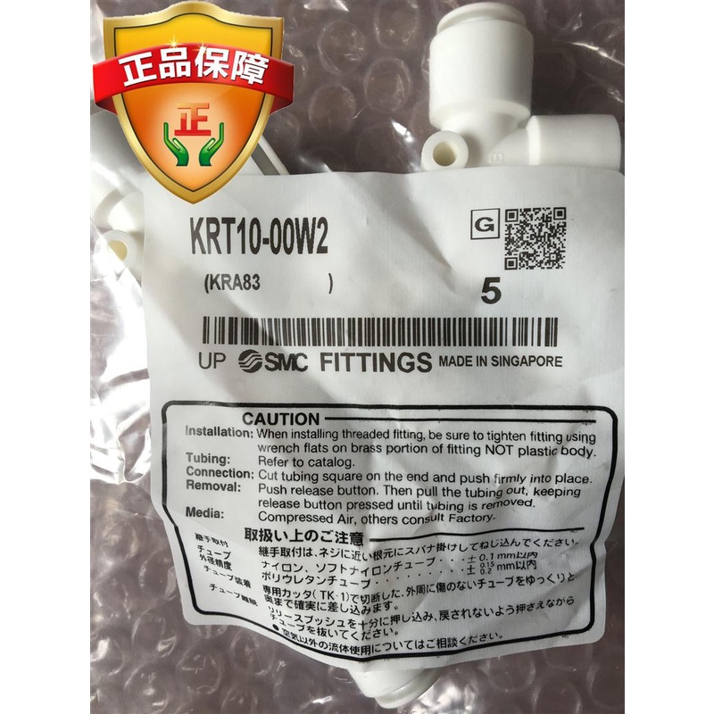 CODY SMC fitting KRL08-01S KRL08-01SW2 KRL08