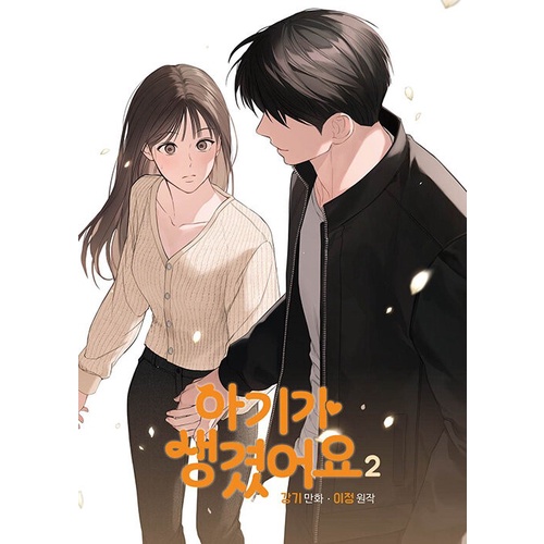 Positively Yours Manhwa Webtoon