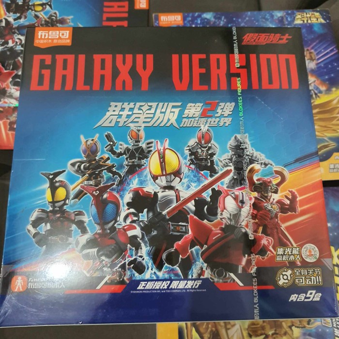 BLOKEES KAMEN RIDER GV02 VOL 2 SET