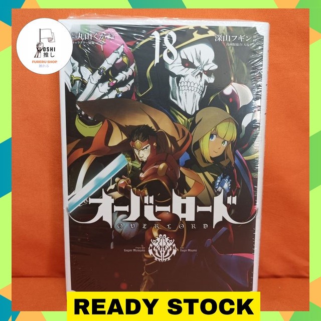Kadokawa Ace Manga Overlord 18 - Maruyama Kugane