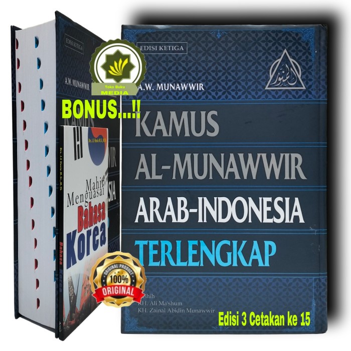 

Buku Kamus Al Munawwir Bahasa Arab Indonesia Almunawwir Al-Munawir