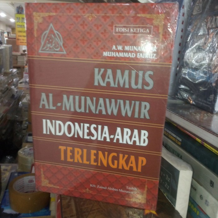 

kamus Al - munawwir Indonesia arab terlengkap
