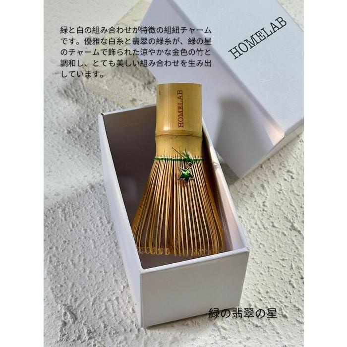 

Homelab Chasen / Matcha Whisk Golden Bamboo With Charm - Pengaduk Teh Matcha Green Tea Good Quality