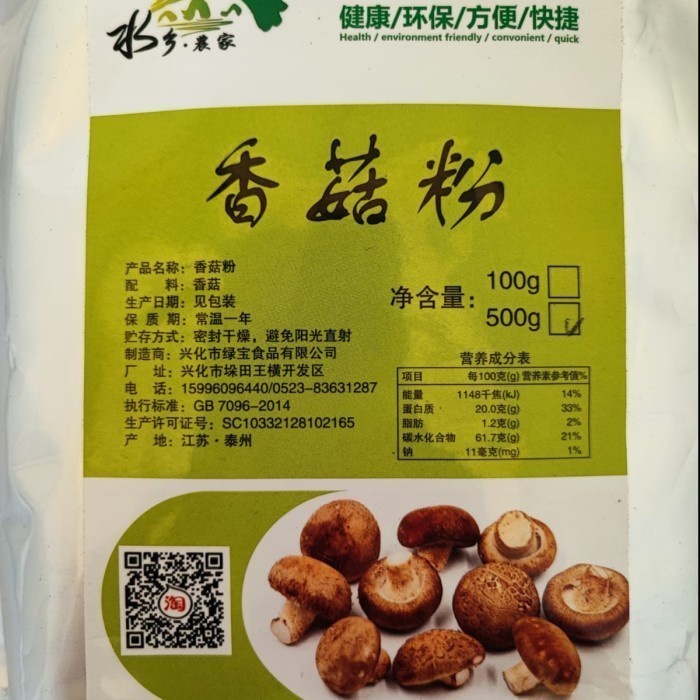 

SALE !!! 100% PURE VEGETABLE POWDER / BROCOLLI / STRAWBERRY / SHITAKE / WAKAME READYY