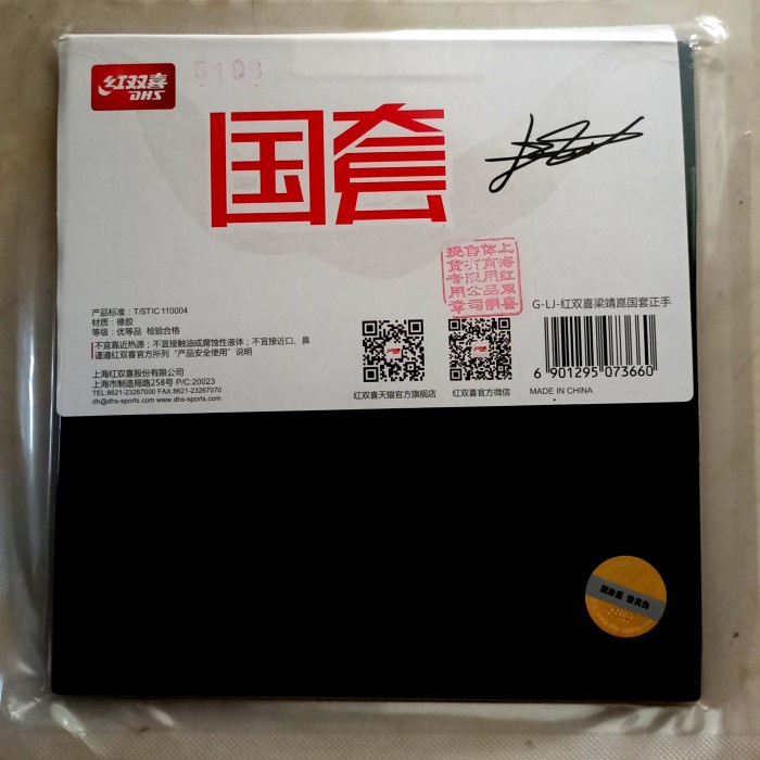 Harga Murah DHS Hurricane 3 Neo Nasional Liang Jingkun Signature