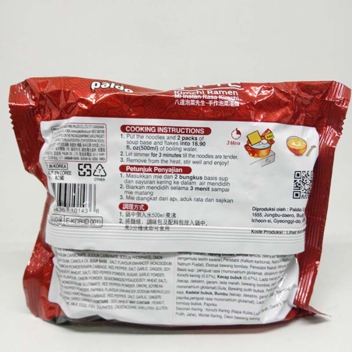 

(Good) PALDO MR KIMCHIE RAMEN 115 GR SURABAYA