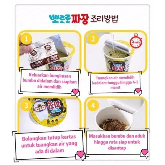 

(Good) Pororo Noodle Jjajang / Jjajangmyeon / Paldo Pororo jjajang cup 65gr