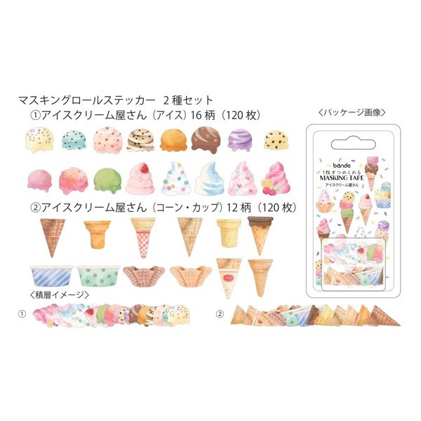 

Bande -Set of 2 masking roll stickers, ice cream shop