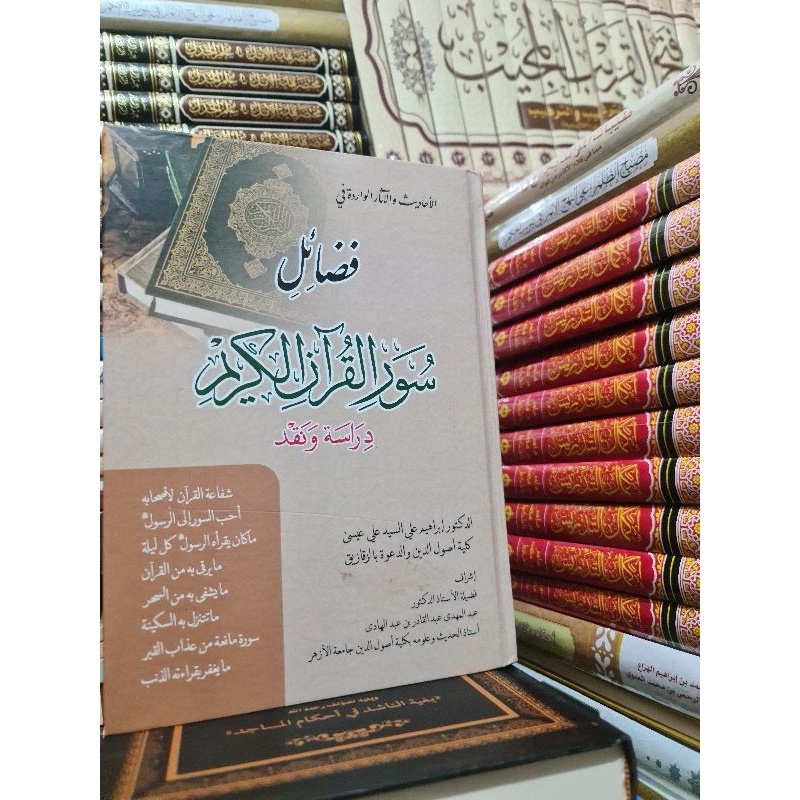 

{{ FADHOIL SURAT SURAT ALQURAN FADHOILU SUWARIL QURAN Ready}}