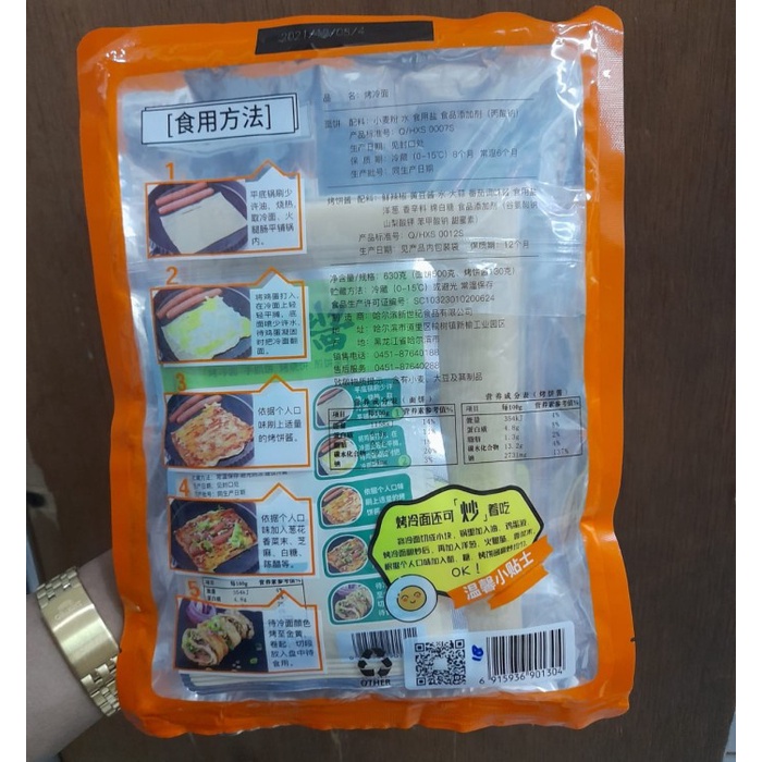 

Sale Terbatas Mie Kao Leng Mian 630 Gr / Mie / Kao Leng Mian Aman