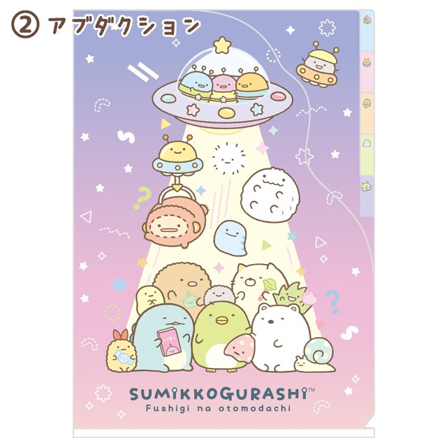 

BARANG TERLARIS Index File A4 Sumikko Gurashi Friends SanX Map Dokumen Limited Edition