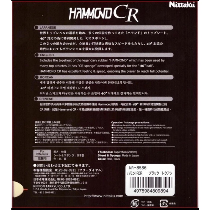 ORIGINAL NITTAKU HAMMOND CR Karet Rubber Bet Bat Pingpong Tenis Meja BARU dan SEGEL