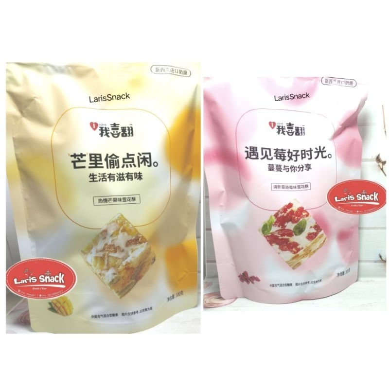 

A Tyl Nougat Cookies Nougat Fruit Cranberry Mango All Varian