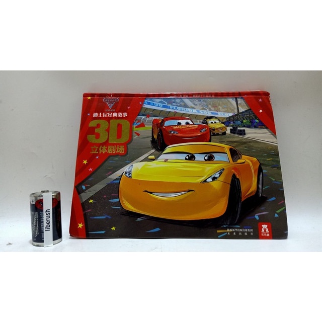 Disney cars 3 3d story book chinesse bahasa mandarin buku cerita anak