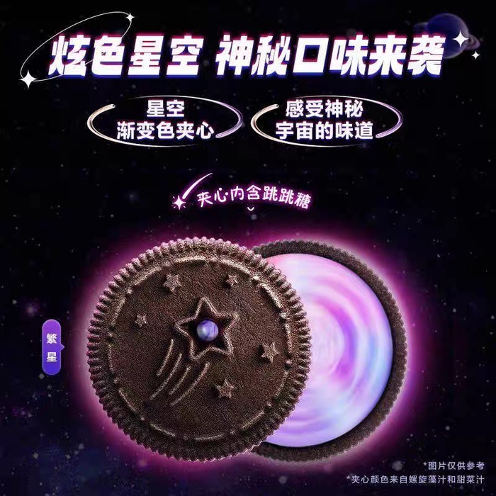 

OREO SPACE DUNK (sandwich cookies) Special edition