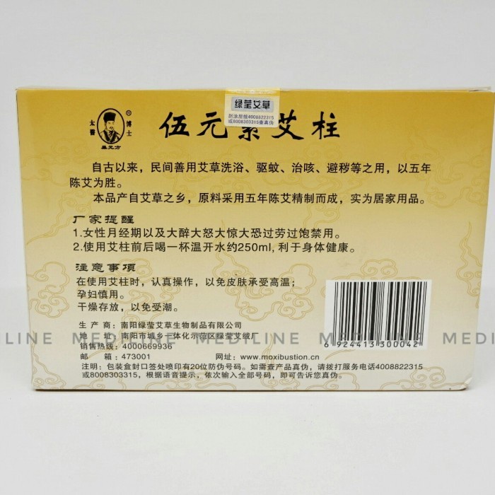 

(GoodSeller) Moksa potong merk Wu Yuan Su