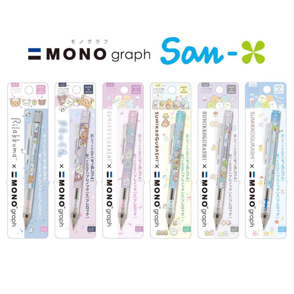 

Tombow Mono Graph San-X Rilakkuma Sumikko Gurashi Sleepover Mysterious Friends Mechanical Pencil