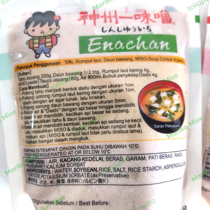 mikochan miso putih / miso paste jepang / miso putih jepang