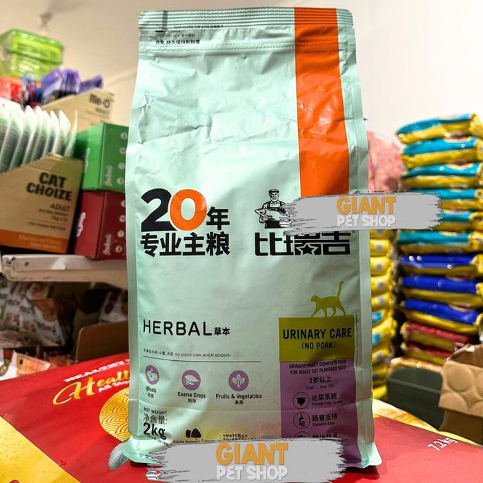 Nature Bridge Urinary Care 2Kg Makanan Kucing Urinary Urinary