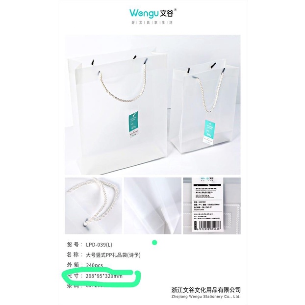 

><><><] shopping polos bag wengu transparan korean style besar / kecil satuan