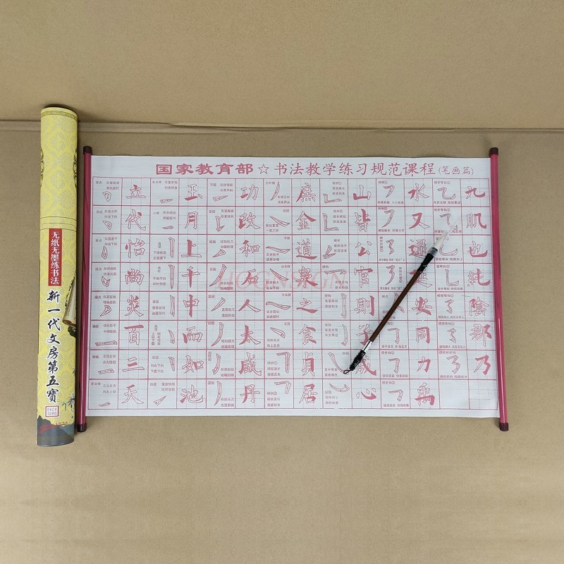 

Water Drawing Cloth Business Gifts Write Cloth Water Practice Calligraphy Stroke Ten Thousand Free