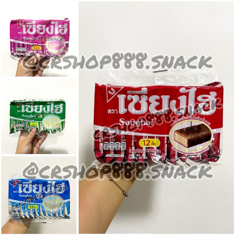 

Waffer Sang - Hai snack thai Ready stock 1pak isi12bks