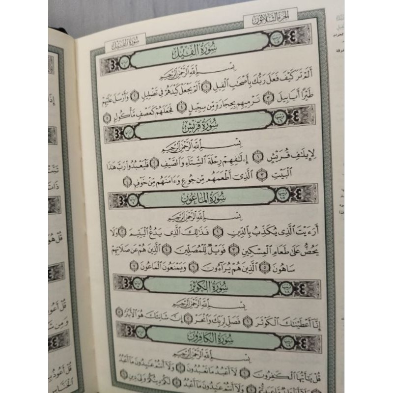 AlQuran Utsmani Madinah 20 Baris