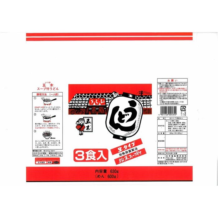 

ITSUKI UDON SOFT W/ SOUP 1'S 210G/PACK