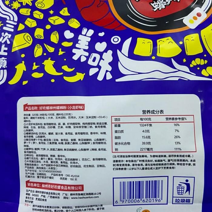 

LUO SI FEN XIAO LONG XIA