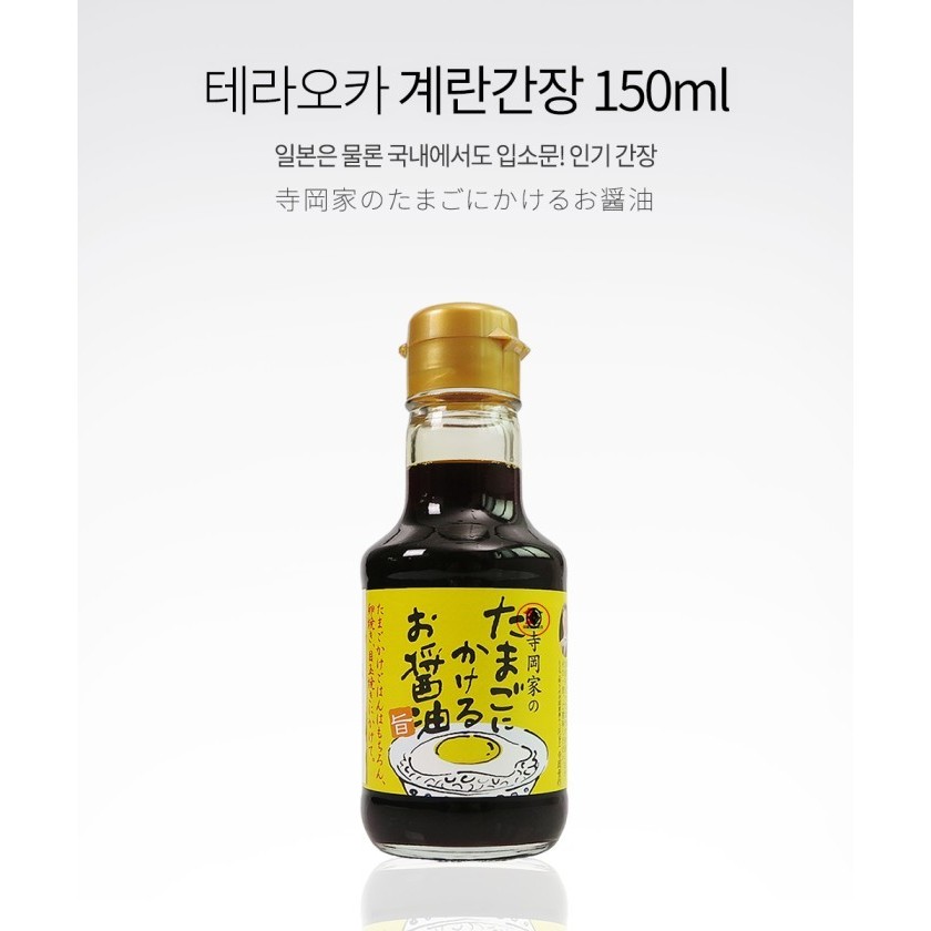 

Diskon Teraoka Egg Soy Sauce Japan