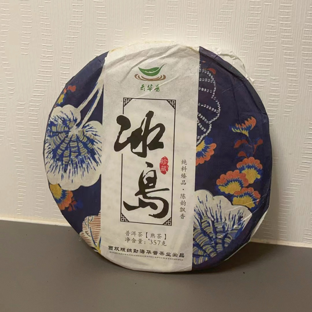 

357G China Shen Puer Puerh Pu Erh Tea Tissue Paper Iceland Raw Pu Er Tea Cotton Paper Reusable