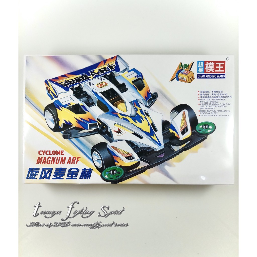 Tamiya MOWANG CYCLONE MAGNUM ARF LZ Chassis - MW423