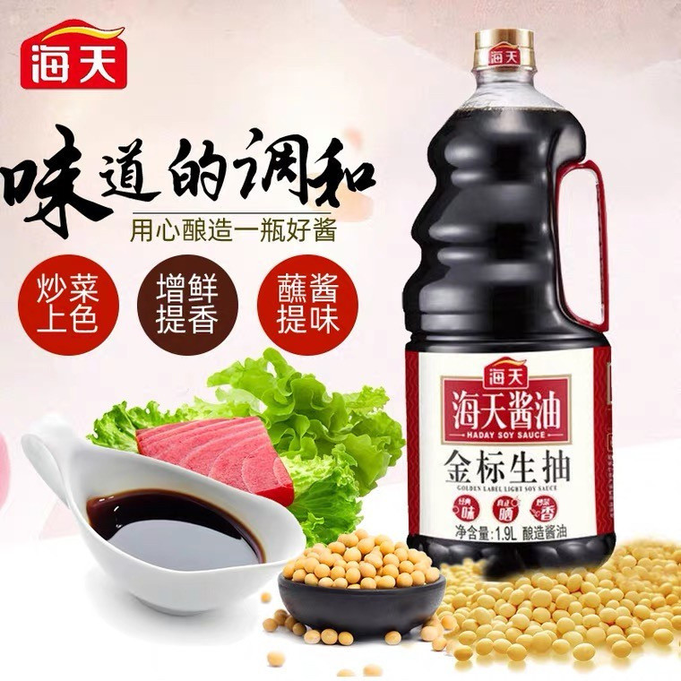 

Haday Golden Label Light Soy Sauce 1.75 L