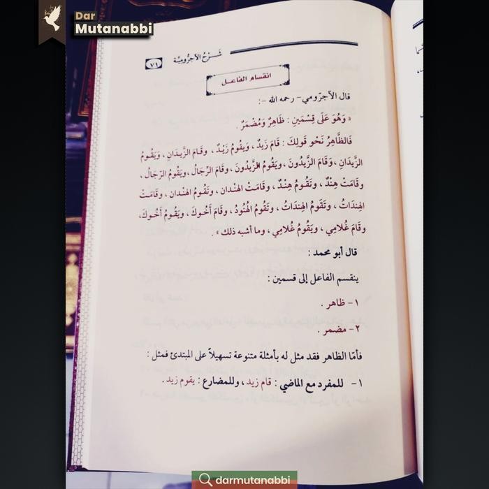 

TERBARU!!! AISARUS SYURUH 'ALA MATNIL AJURUMIYAH READY