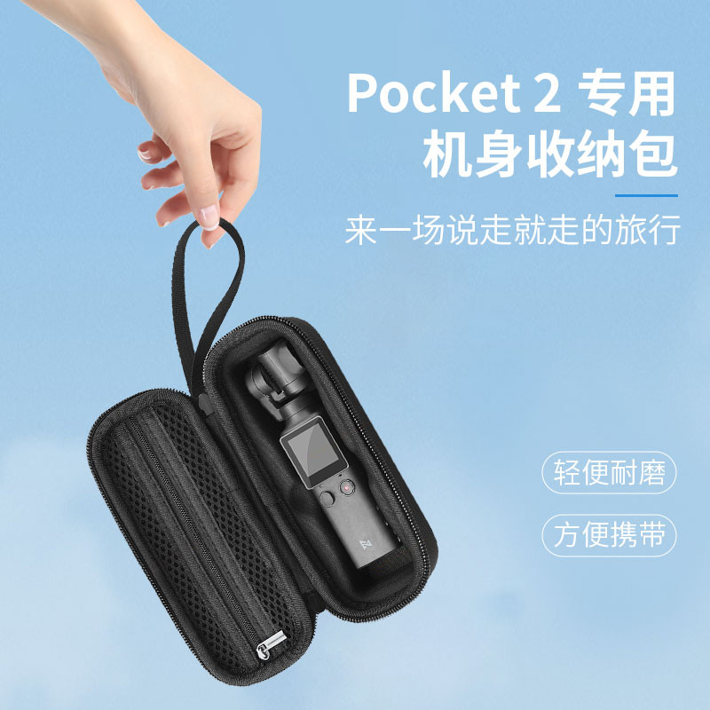 Suitable for DJI Osmo Pocket 2 Storage Bag for DJI Pocket Gimbal