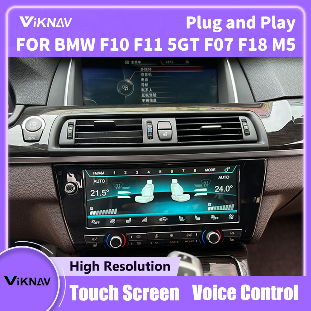 Air Conditioning Screen FOR BMW 5 Series F10 F11 5GT F07 F18 M5