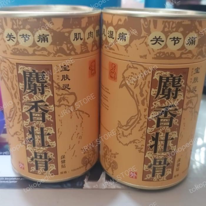 koyo baofuling asli bao fu ling bamboo bao shu tang beijing original